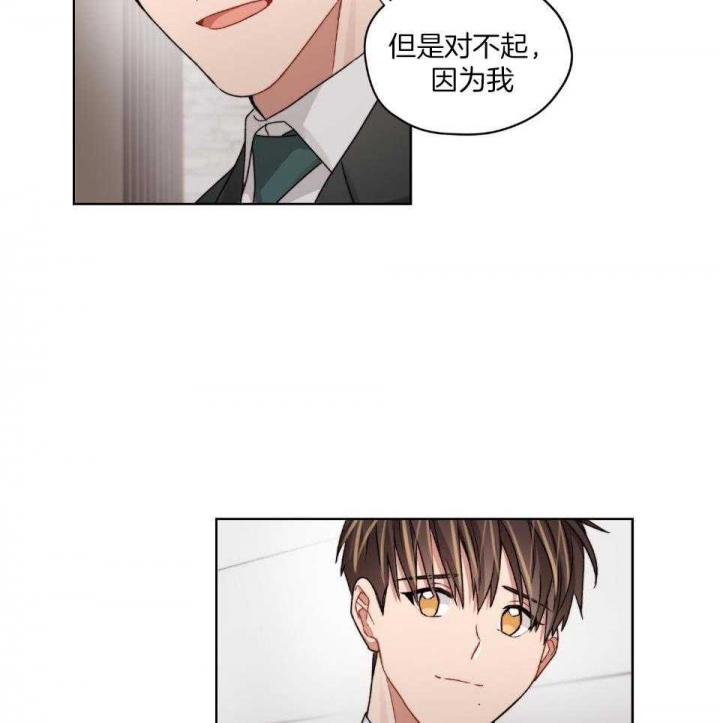 《坏计划》漫画最新章节第73话免费下拉式在线观看章节第【17】张图片