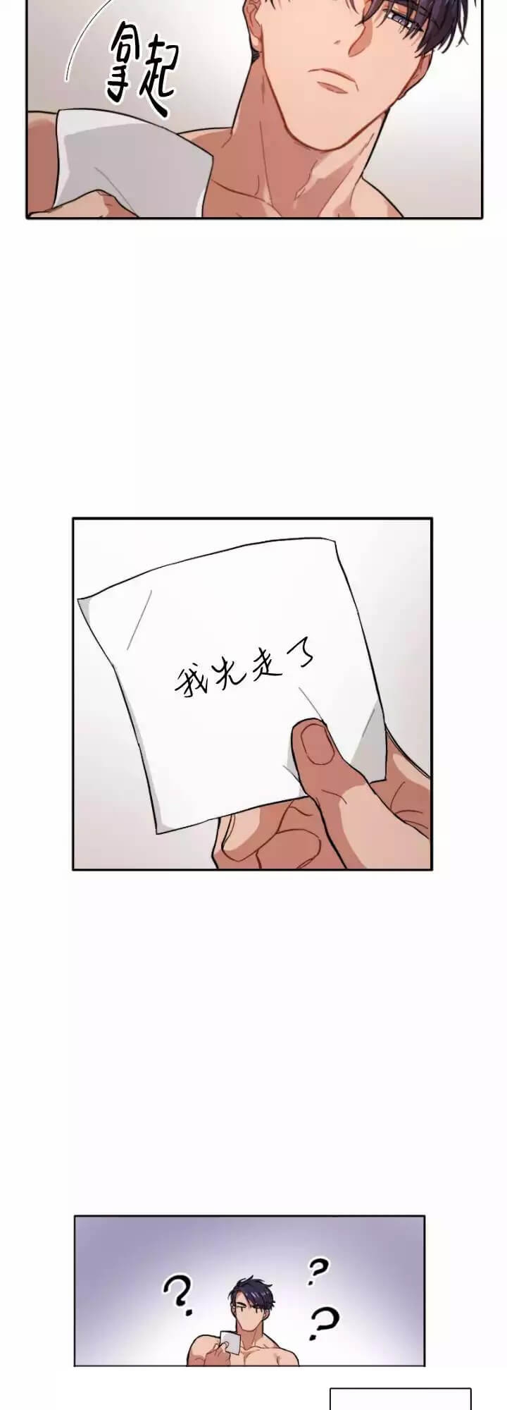 《坏计划》漫画最新章节第1话免费下拉式在线观看章节第【7】张图片