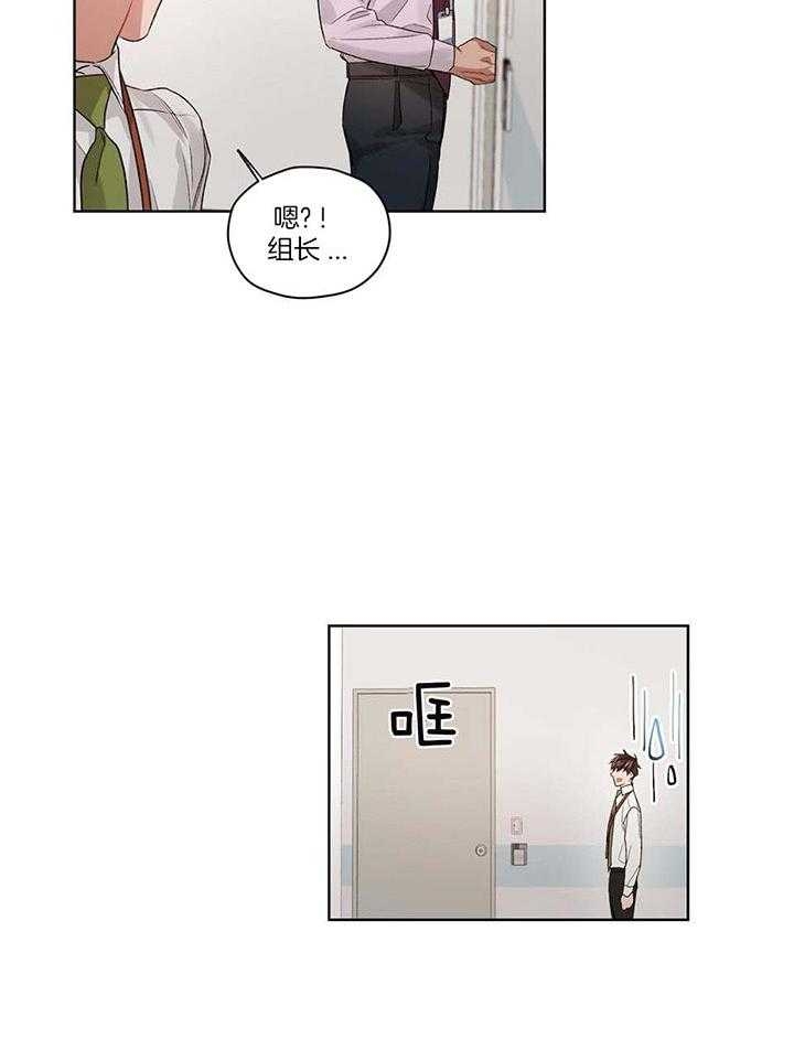 《坏计划》漫画最新章节第82话免费下拉式在线观看章节第【10】张图片