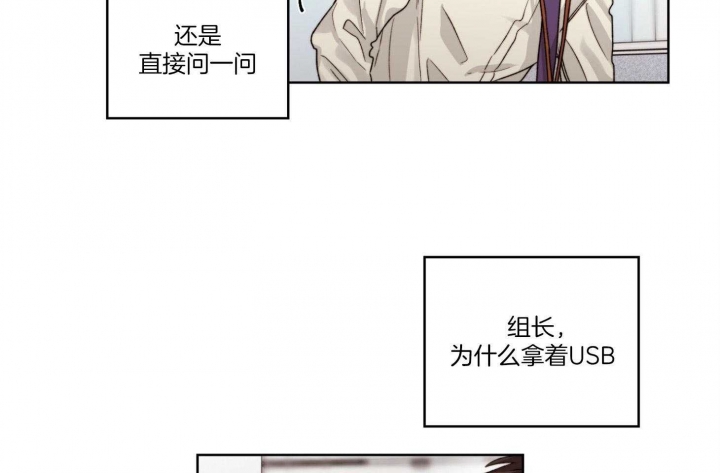 《坏计划》漫画最新章节第29话免费下拉式在线观看章节第【25】张图片