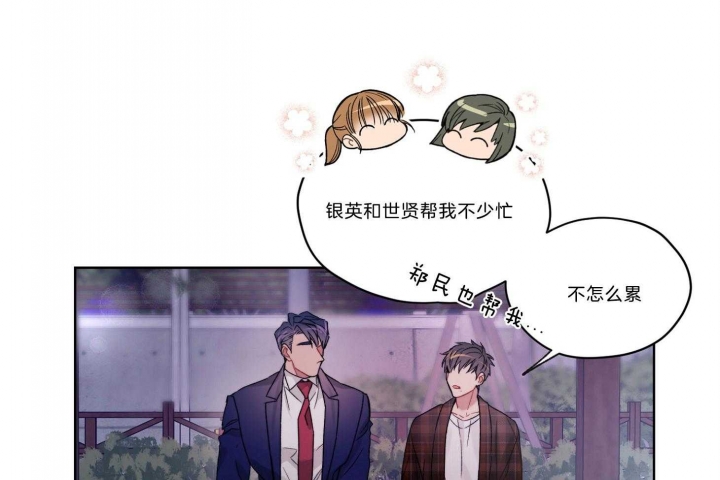 《坏计划》漫画最新章节第40话免费下拉式在线观看章节第【19】张图片