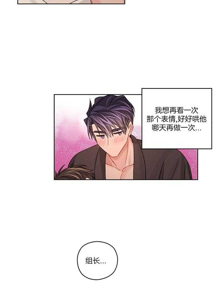 《坏计划》漫画最新章节第77话免费下拉式在线观看章节第【14】张图片