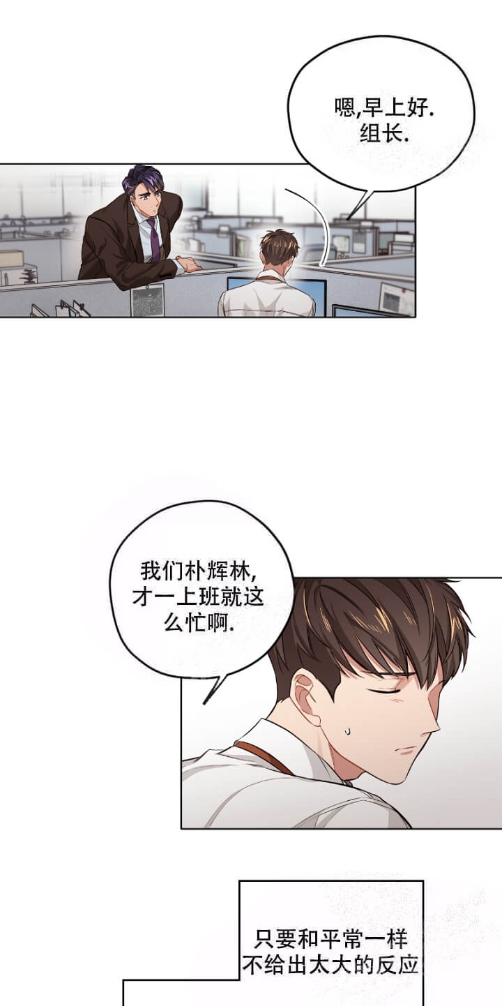 《坏计划》漫画最新章节第9话免费下拉式在线观看章节第【10】张图片