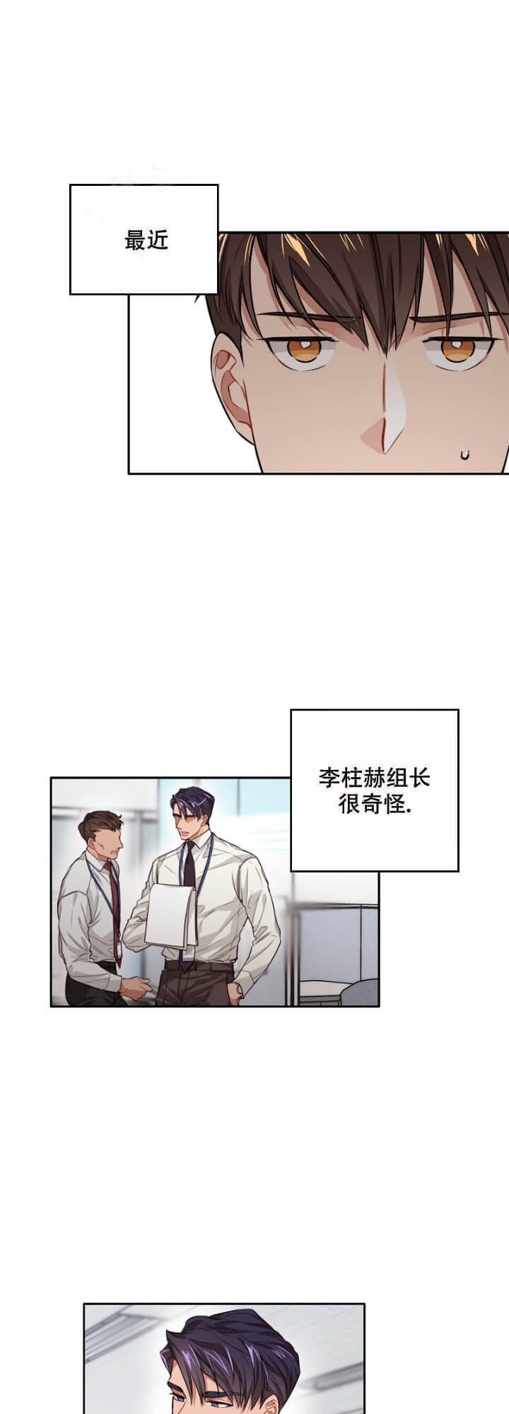 《坏计划》漫画最新章节第8话免费下拉式在线观看章节第【8】张图片