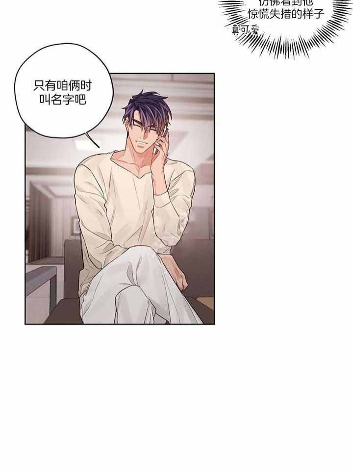 《坏计划》漫画最新章节第82话免费下拉式在线观看章节第【21】张图片