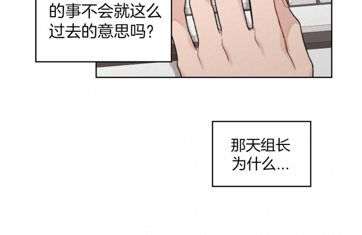 《坏计划》漫画最新章节第43话免费下拉式在线观看章节第【39】张图片