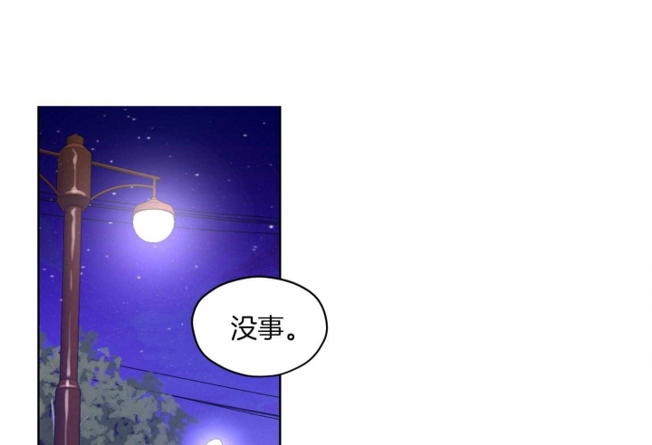 《坏计划》漫画最新章节第41话免费下拉式在线观看章节第【31】张图片