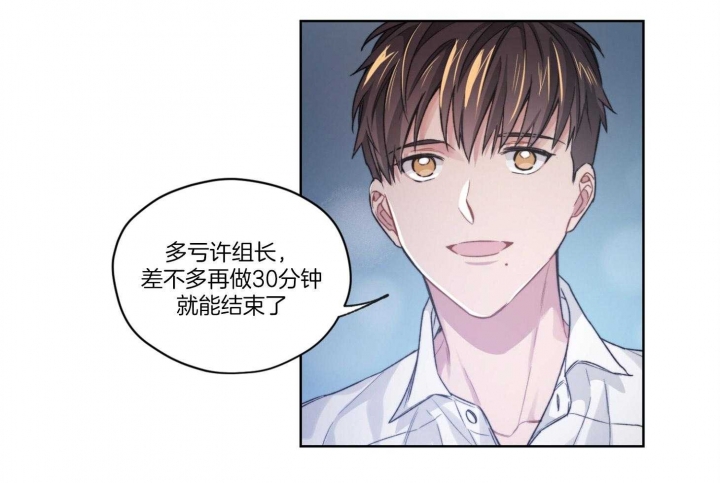 《坏计划》漫画最新章节第24话免费下拉式在线观看章节第【6】张图片