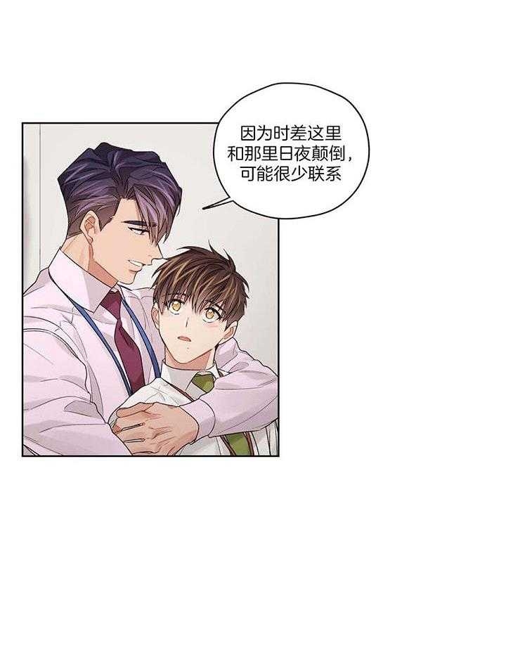 《坏计划》漫画最新章节第81话免费下拉式在线观看章节第【22】张图片