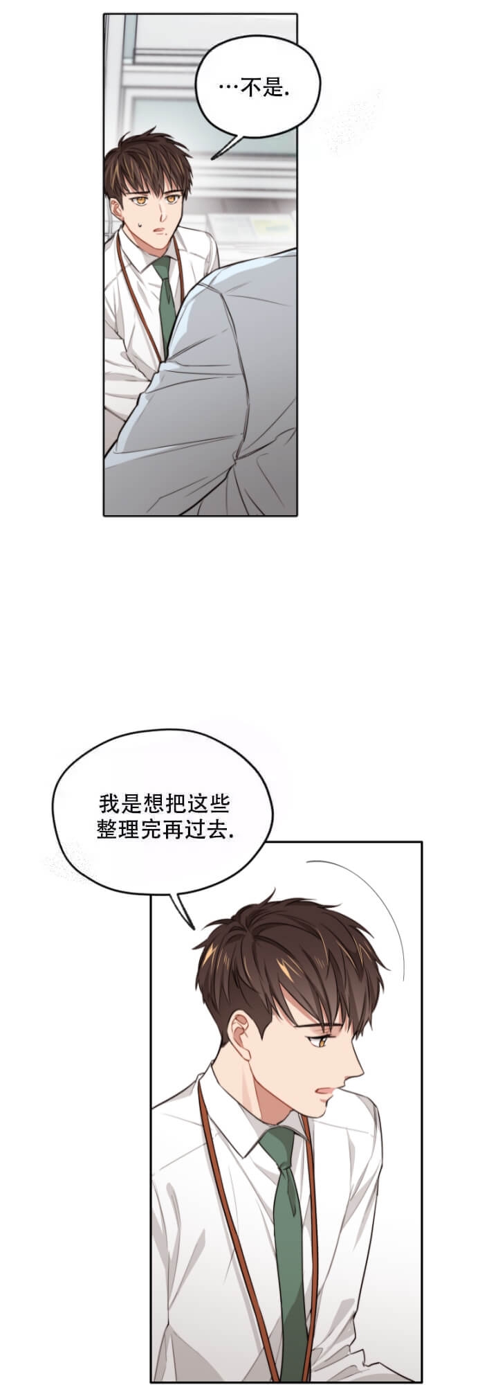 《坏计划》漫画最新章节第7话免费下拉式在线观看章节第【3】张图片