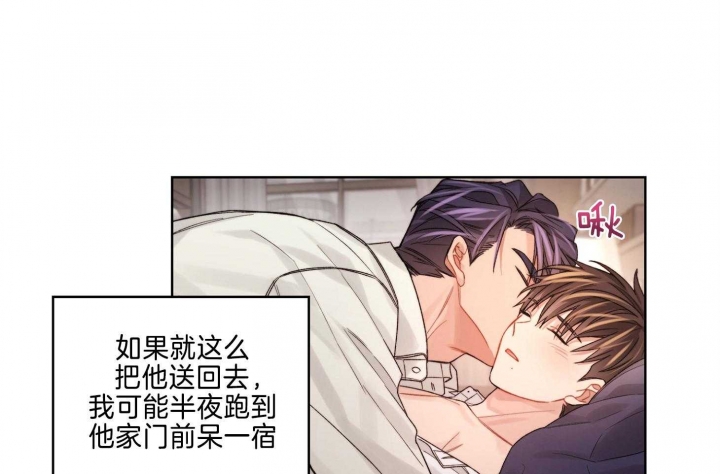 《坏计划》漫画最新章节第68话免费下拉式在线观看章节第【21】张图片