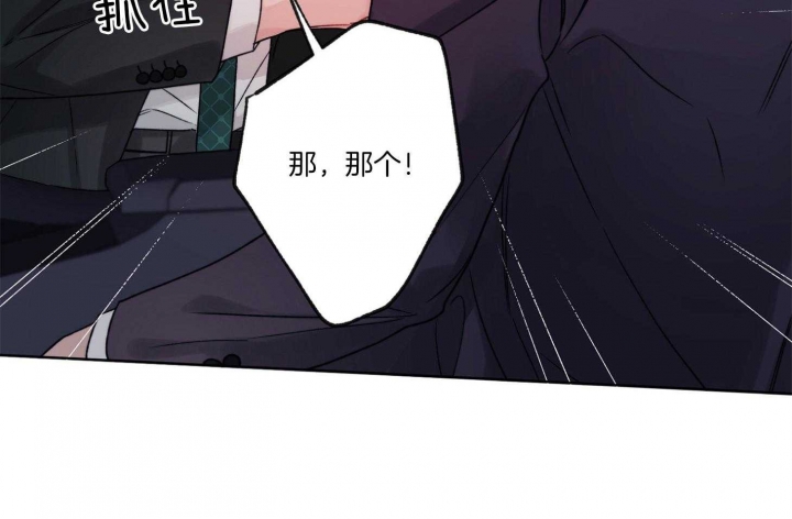 《坏计划》漫画最新章节第48话免费下拉式在线观看章节第【35】张图片