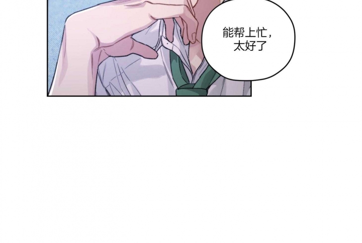 《坏计划》漫画最新章节第24话免费下拉式在线观看章节第【8】张图片