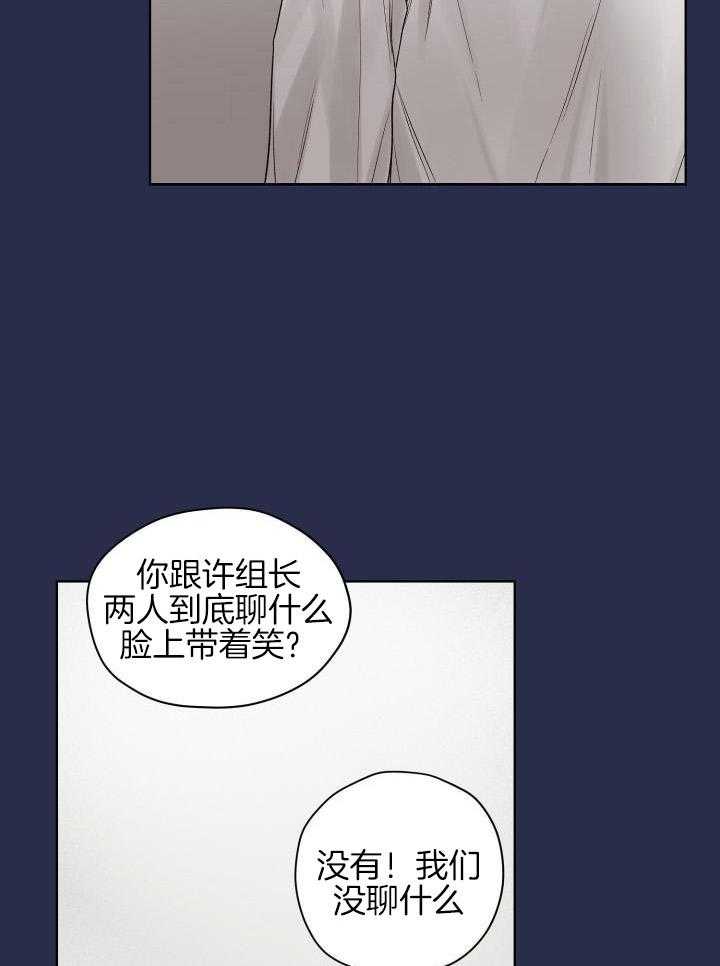 《坏计划》漫画最新章节第91话免费下拉式在线观看章节第【5】张图片