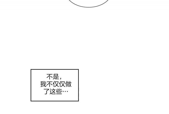 《坏计划》漫画最新章节第71话免费下拉式在线观看章节第【20】张图片