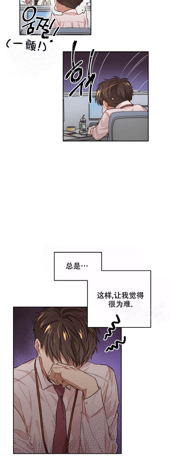 《坏计划》漫画最新章节第8话免费下拉式在线观看章节第【11】张图片