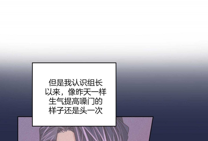 《坏计划》漫画最新章节第71话免费下拉式在线观看章节第【34】张图片