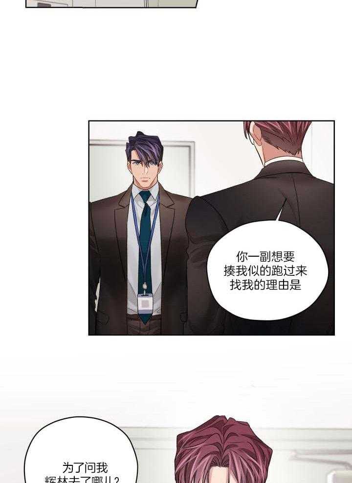 《坏计划》漫画最新章节第86话免费下拉式在线观看章节第【17】张图片