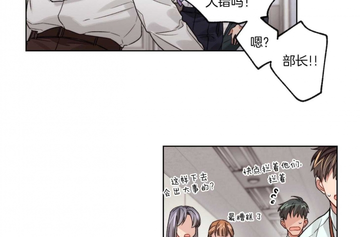 《坏计划》漫画最新章节第46话免费下拉式在线观看章节第【20】张图片