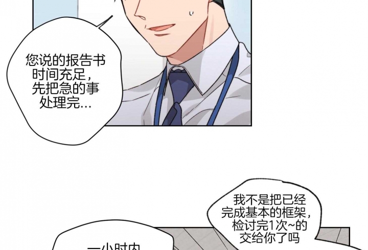 《坏计划》漫画最新章节第45话免费下拉式在线观看章节第【44】张图片