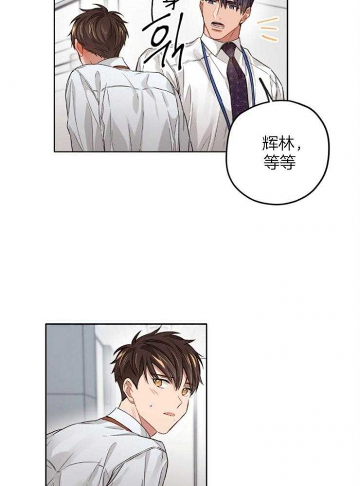 《坏计划》漫画最新章节第15话免费下拉式在线观看章节第【14】张图片