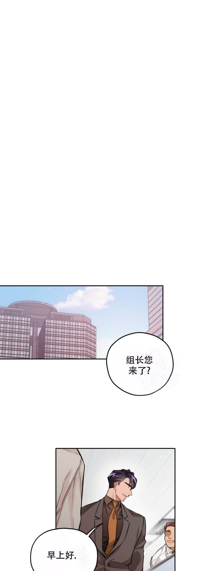 《坏计划》漫画最新章节第12话免费下拉式在线观看章节第【9】张图片