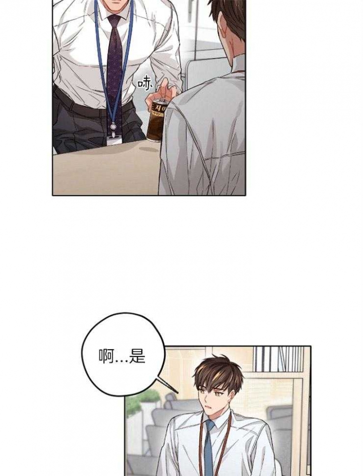 《坏计划》漫画最新章节第16话免费下拉式在线观看章节第【3】张图片