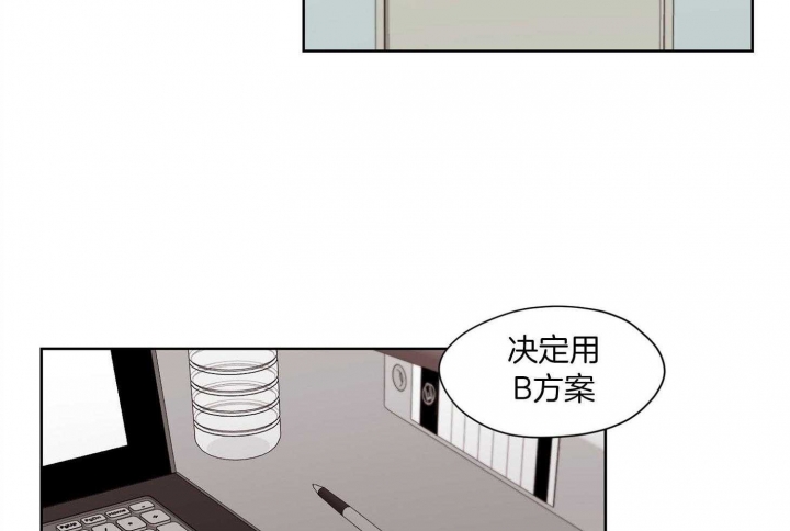 《坏计划》漫画最新章节第59话免费下拉式在线观看章节第【12】张图片