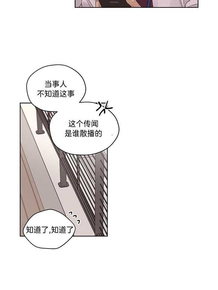 《坏计划》漫画最新章节第79话免费下拉式在线观看章节第【19】张图片