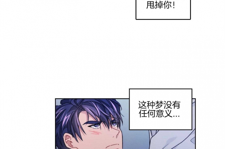 《坏计划》漫画最新章节第36话免费下拉式在线观看章节第【41】张图片