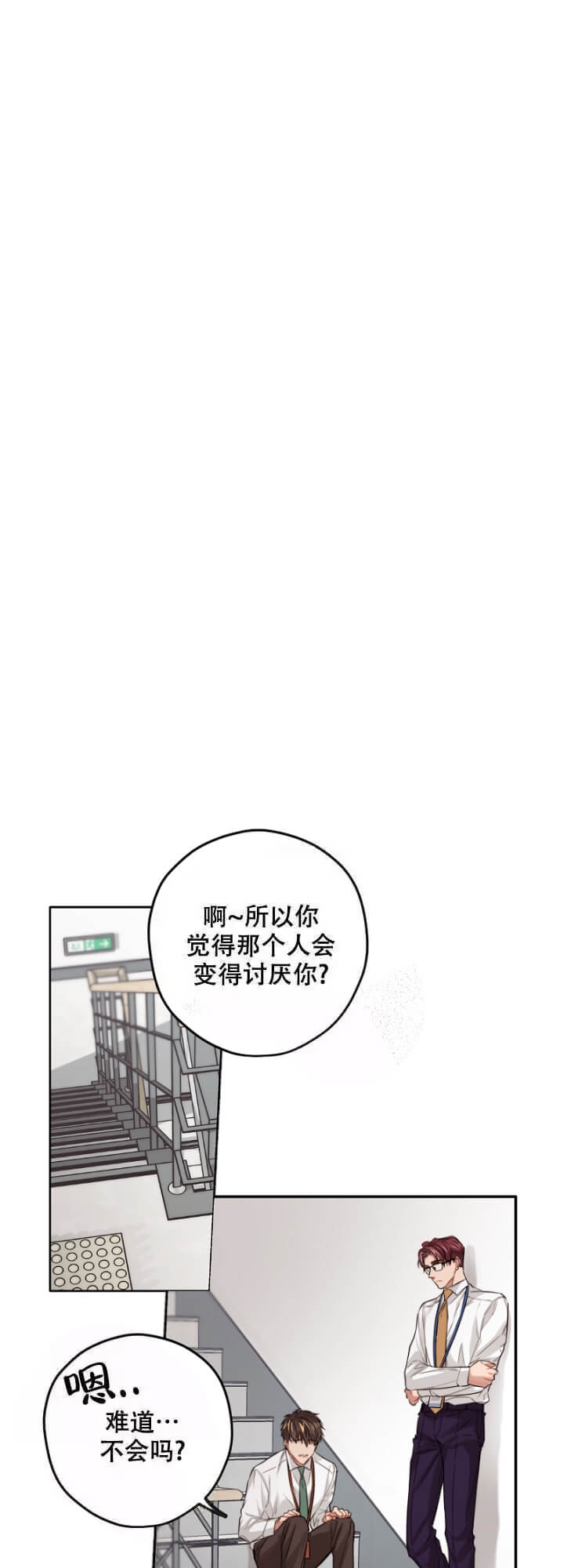 《坏计划》漫画最新章节第11话免费下拉式在线观看章节第【11】张图片