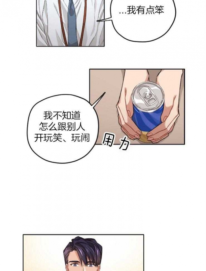 《坏计划》漫画最新章节第16话免费下拉式在线观看章节第【19】张图片