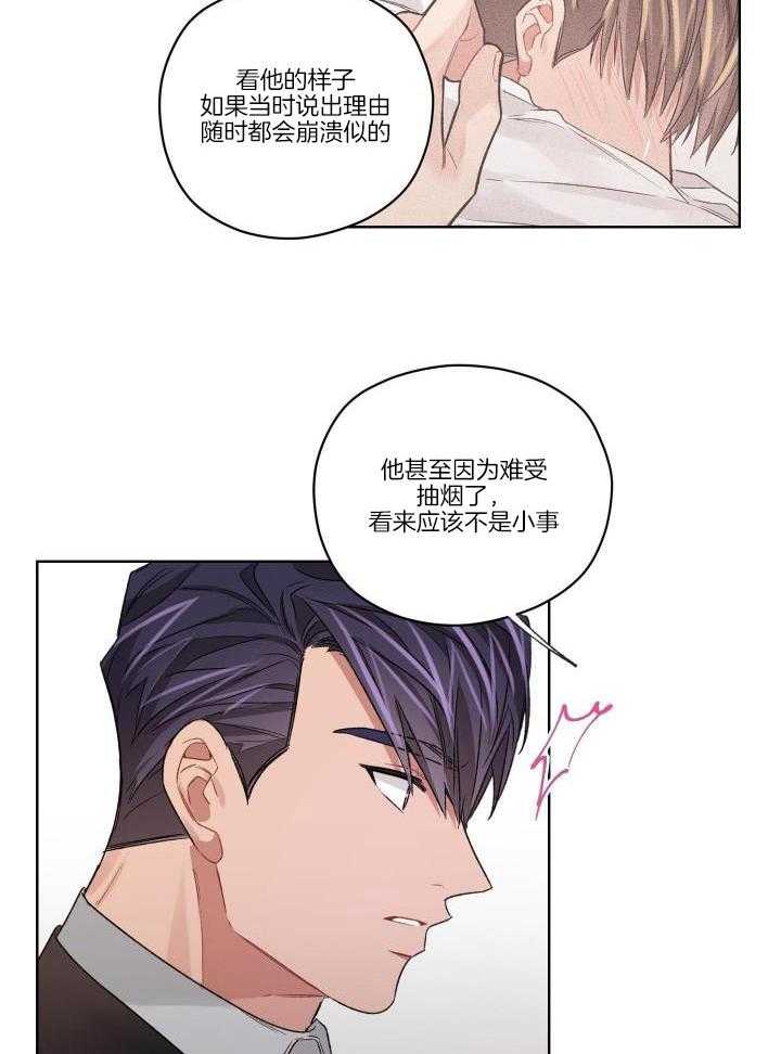 《坏计划》漫画最新章节第90话免费下拉式在线观看章节第【16】张图片