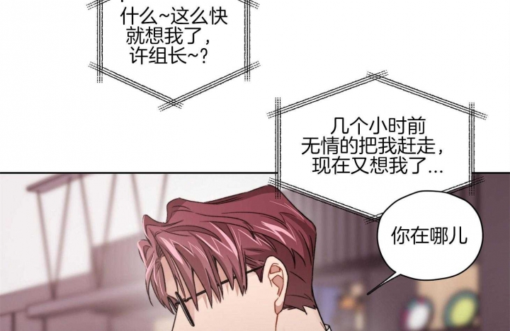 《坏计划》漫画最新章节第34话免费下拉式在线观看章节第【43】张图片