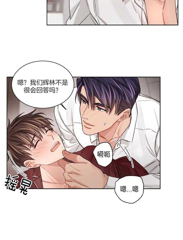 《坏计划》漫画最新章节第76话免费下拉式在线观看章节第【15】张图片