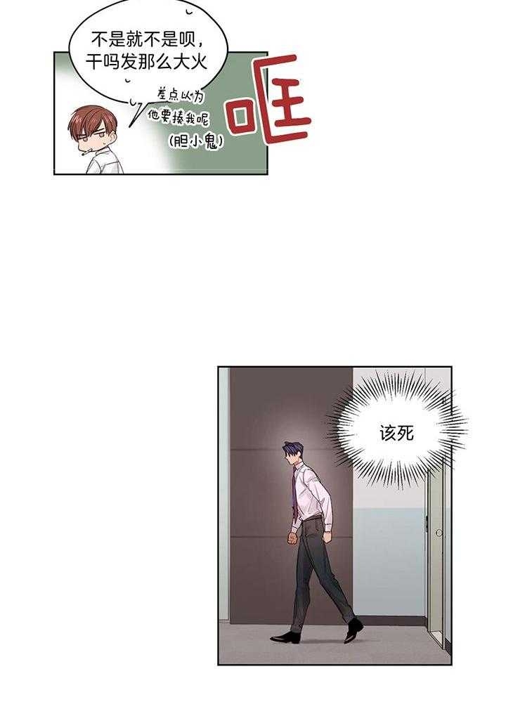 《坏计划》漫画最新章节第80话免费下拉式在线观看章节第【7】张图片