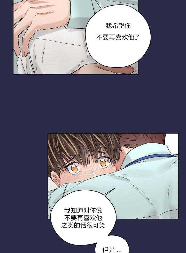 《坏计划》漫画最新章节第88话免费下拉式在线观看章节第【15】张图片