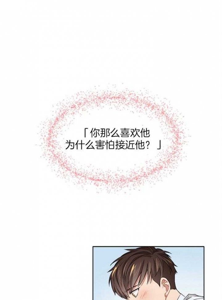 《坏计划》漫画最新章节第15话免费下拉式在线观看章节第【4】张图片