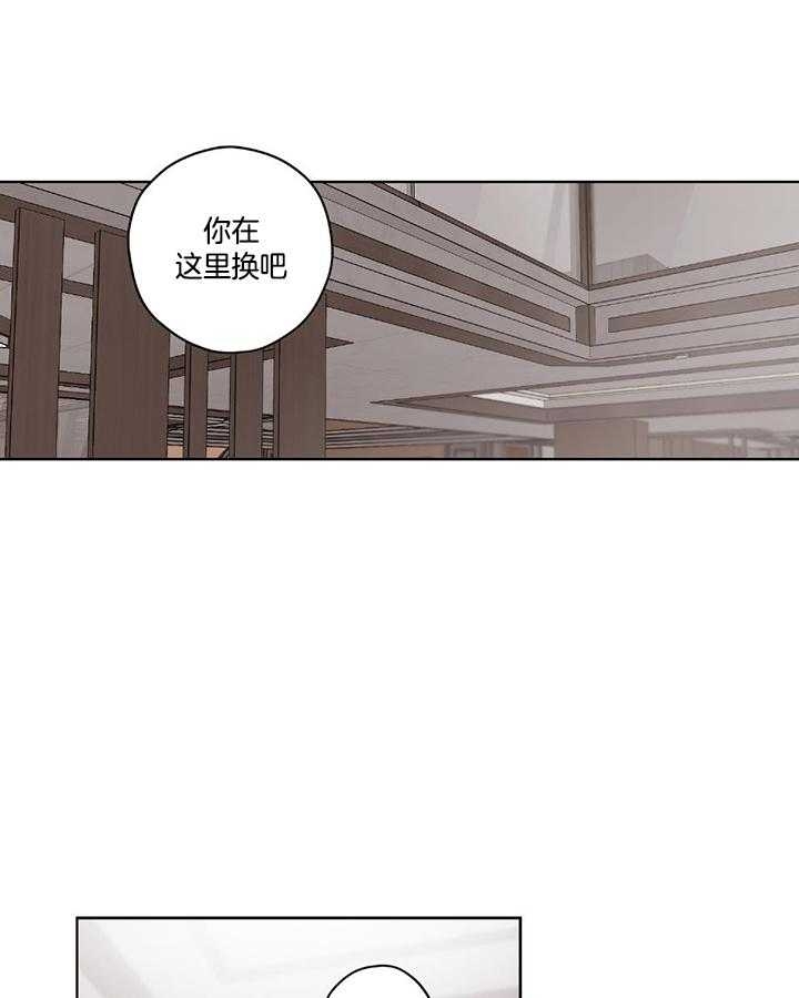 《坏计划》漫画最新章节第75话免费下拉式在线观看章节第【18】张图片