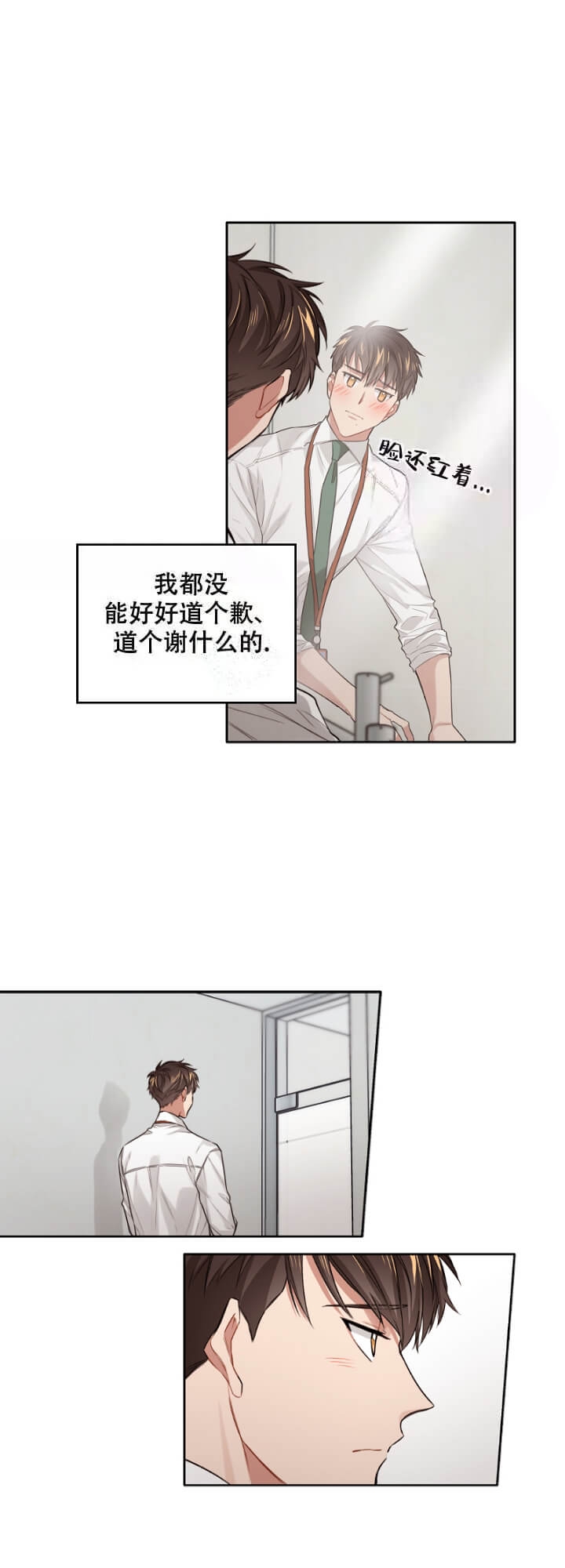 《坏计划》漫画最新章节第11话免费下拉式在线观看章节第【7】张图片