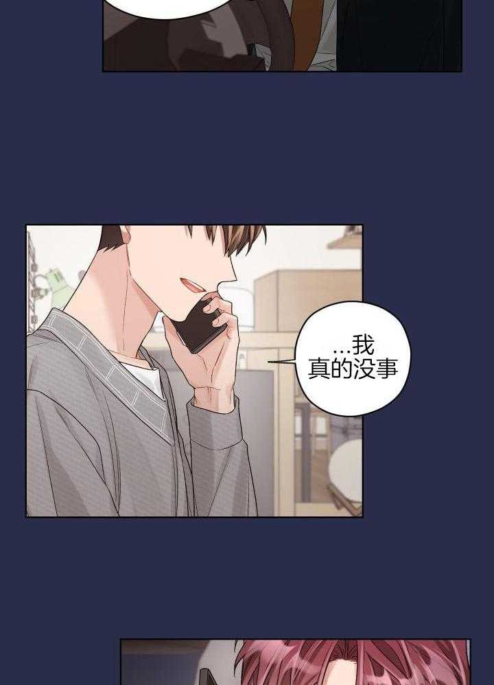 《坏计划》漫画最新章节第92话免费下拉式在线观看章节第【11】张图片