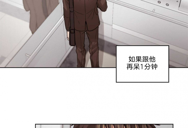 《坏计划》漫画最新章节第22话免费下拉式在线观看章节第【2】张图片