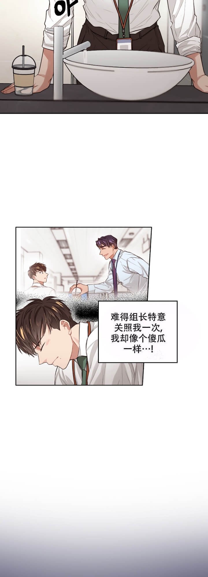 《坏计划》漫画最新章节第10话免费下拉式在线观看章节第【13】张图片