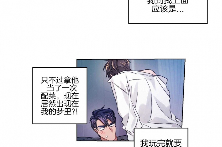 《坏计划》漫画最新章节第36话免费下拉式在线观看章节第【40】张图片