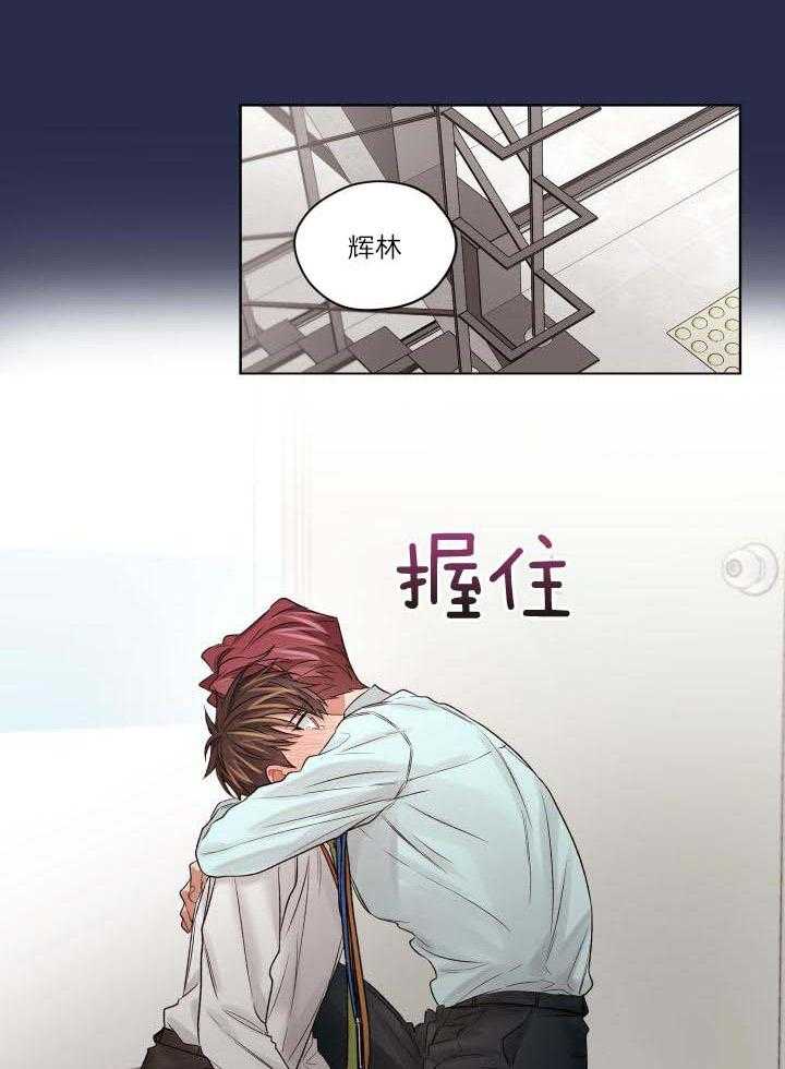 《坏计划》漫画最新章节第88话免费下拉式在线观看章节第【13】张图片