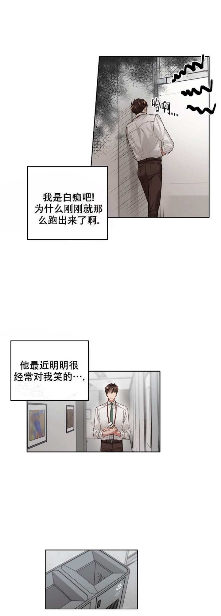 《坏计划》漫画最新章节第11话免费下拉式在线观看章节第【8】张图片