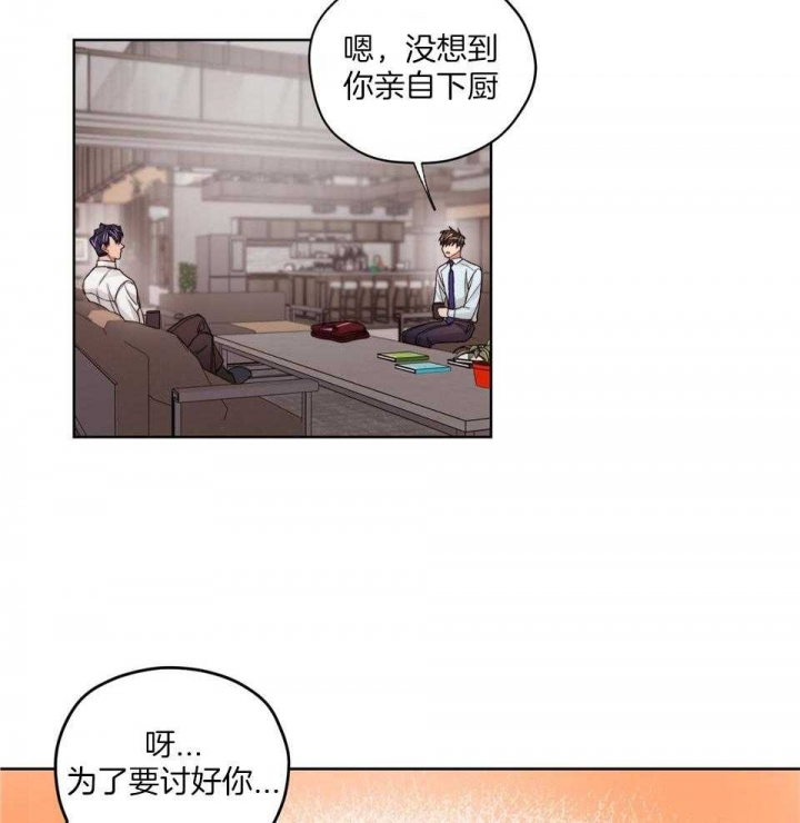 《坏计划》漫画最新章节第74话免费下拉式在线观看章节第【25】张图片