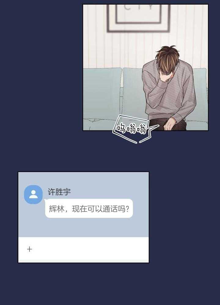 《坏计划》漫画最新章节第92话免费下拉式在线观看章节第【8】张图片