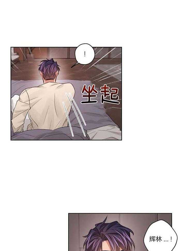 《坏计划》漫画最新章节第83话免费下拉式在线观看章节第【11】张图片