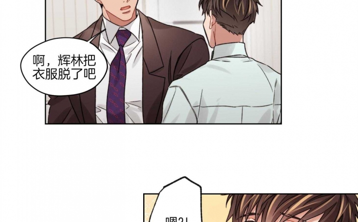 《坏计划》漫画最新章节第49话免费下拉式在线观看章节第【4】张图片